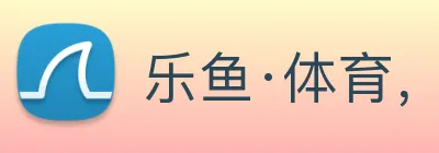 乐鱼·体育，leyu乐鱼online(中国) logo